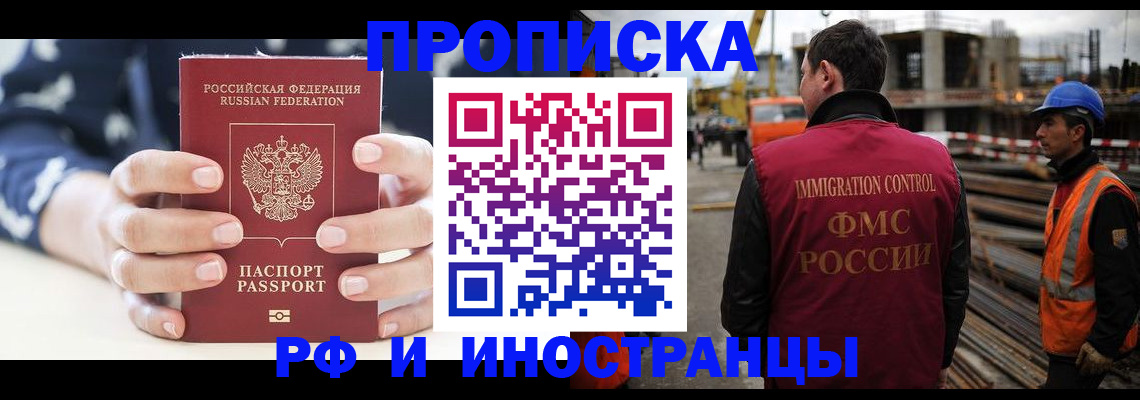 временная регистрация 2025 в Благодарном