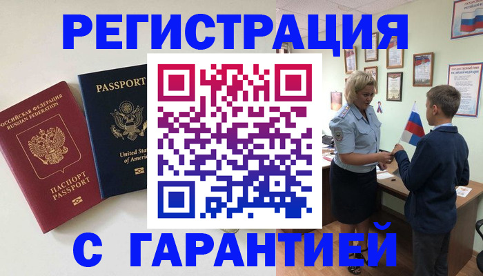 прописка ребенка в Благодарном