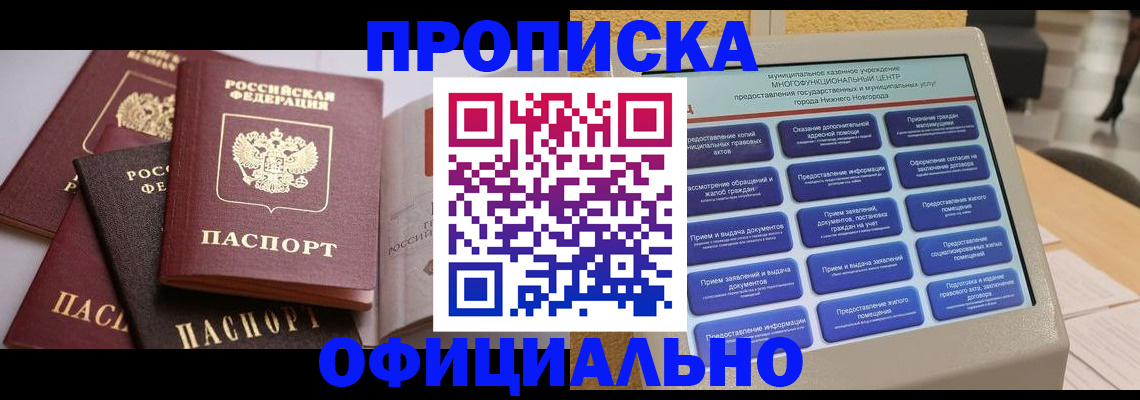 найти адрес прописки в Благодарном