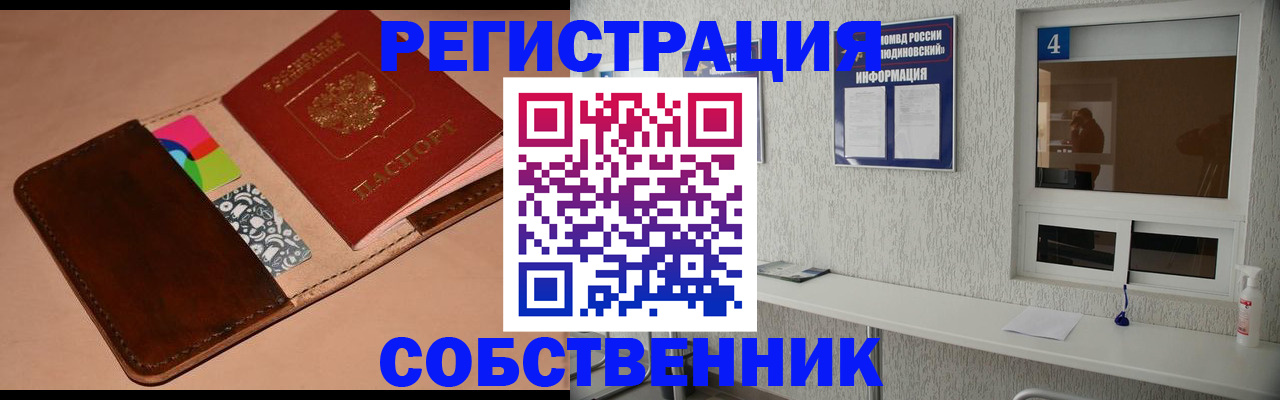 временная регистрация законно в Благодарном