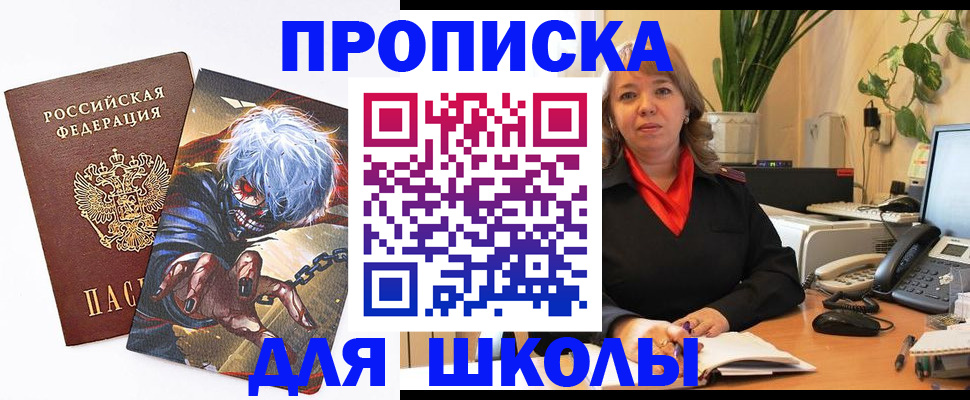 прописка для кредита в Благодарном